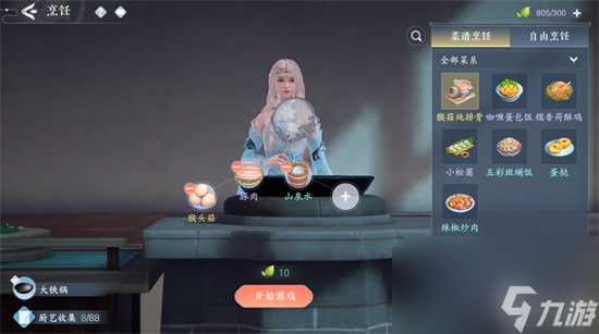 浮生忆玲珑养生粥怎么做 养生粥食谱推荐