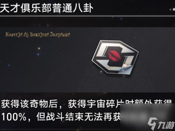 崩坏星穹铁道黄金与机械难题12平民向通关心得攻略