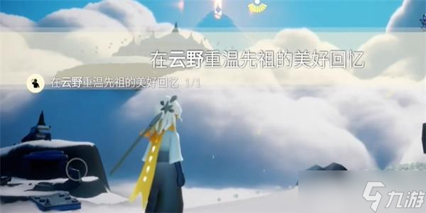 光遇1月8日每日任务攻略大全