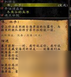 血帆舰队司令头衔获取（魔兽世界波浪勋章怎么获得）