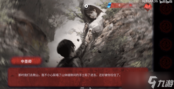 《纸嫁衣双人版》迷境第六章女主视角过关方法