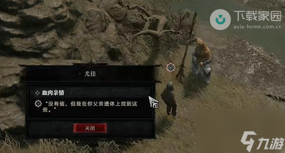暗黑破坏神4血肉亲情任务完成方法