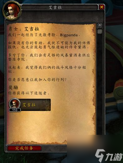 魔兽世界武僧职业大厅玩法一览（魔兽武僧职业大厅任务有哪些）