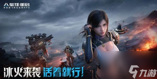《星球重启》2024<a href=