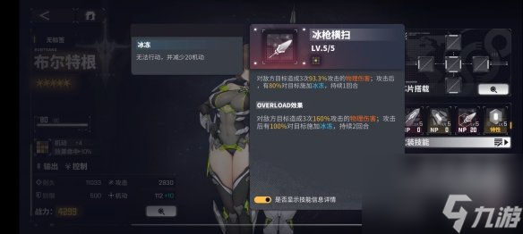 《交错战线》布尔特根角色图鉴
