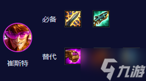 《云顶之弈》S10 542卡牌阵容推荐
