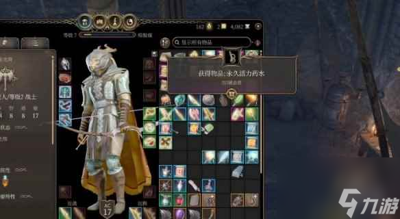 单机攻略《博德之门3》永久力量药水使用角色推荐