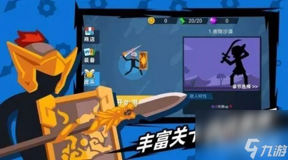 火柴人神枪手汤姆玩法教程截图