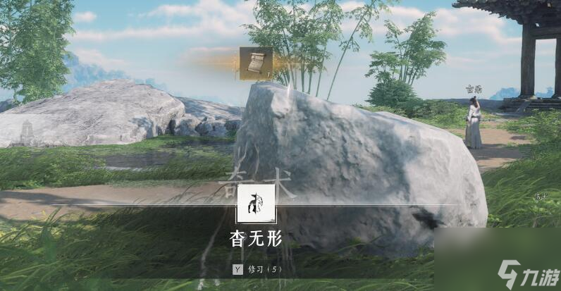 燕云十六声奇术杳无形获取方法介绍