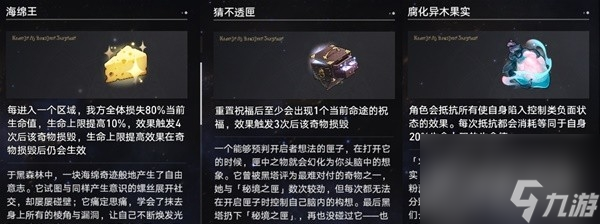 崩坏星穹铁道黄金与机械新增事件一览