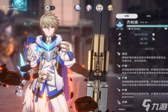 《崩壞星穹鐵道》存護(hù)流難題12打法攻略 想知道存護(hù)流難題12怎么打戳這里