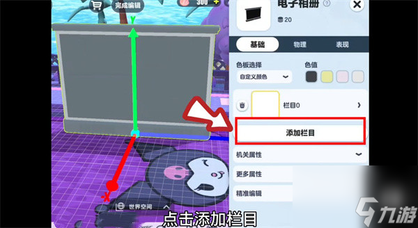 蛋仔派对庄园如何看电视<a href=