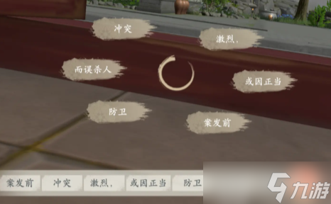 浮生忆玲珑案发前那个案子怎么排列