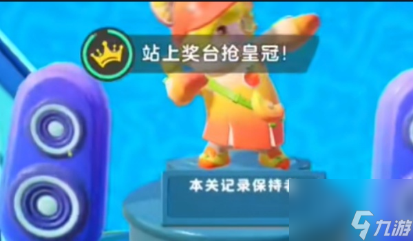 元梦之星抢皇冠作用介绍