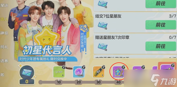 《元梦之星》赛季祈愿币获得方法