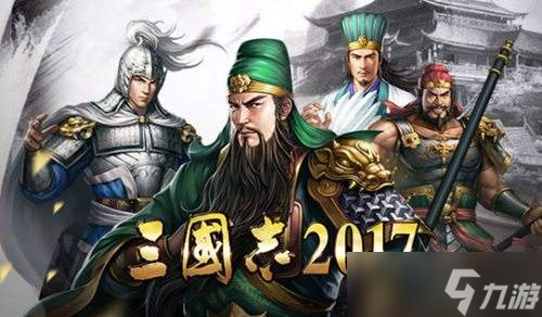 《三国志2017》兵力增加方法讲解