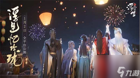 《浮生忆玲珑》家园怎么获得 府邸的获得方式