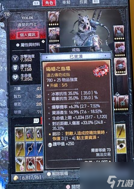 暗黑破坏神4游侠乱射BD使用心得详情