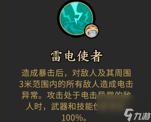 枪火重生惊蛰虎怎么玩