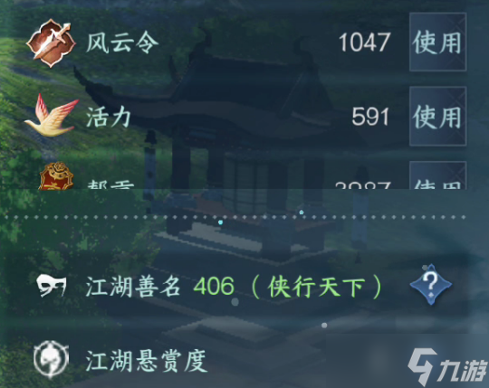 逆水寒手游免费外观获取 江湖友人志外观获取攻略