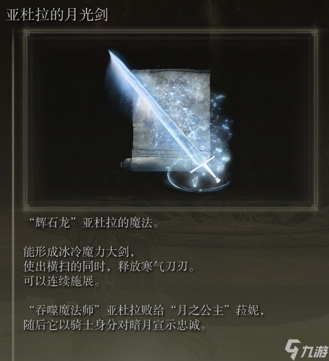 《艾尔登法环》�妮支线流程