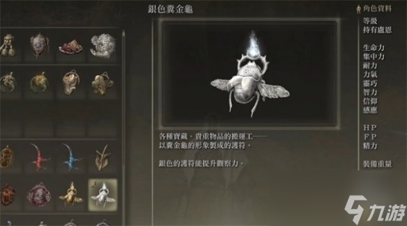 《艾尔登法环》60级装备寻找方法