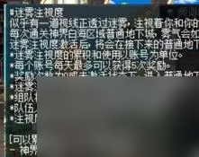 dnf神界版本名望怎么提升 神界名望快速提升方法介绍