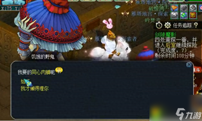 梦幻西游同心肉脯有什么用 梦幻西游同心肉脯怎么获得