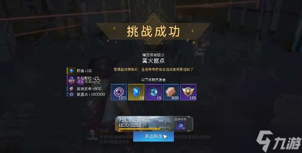星球重启篝火据点任务怎么做 星球重启篝火据点任务攻略