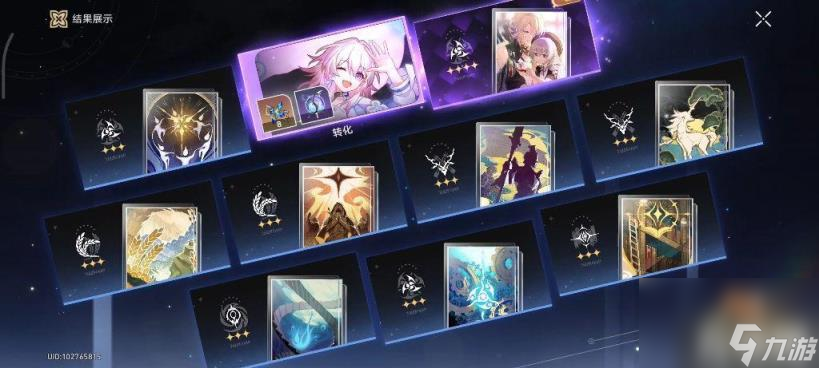 崩坏星穹铁道怎么预抽卡?（预抽卡详情攻略分享）