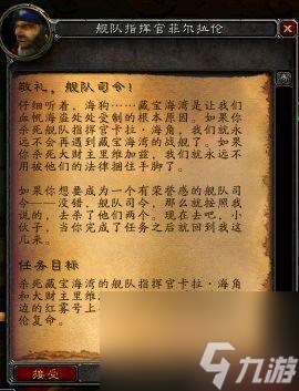 血帆舰队司令头衔获取（魔兽世界波浪勋章怎么获得）