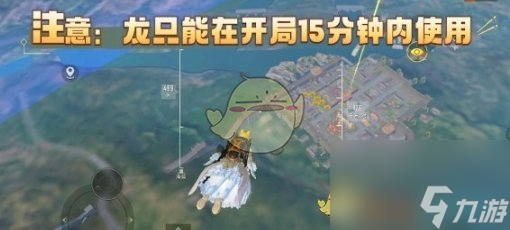 和平精英龙跃长城骑龙在哪里-龙跃长城骑龙位置介绍一览