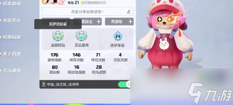 元夢之星時尚值提升方法