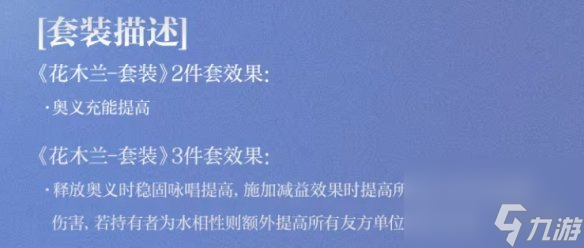 《依露希尔星晓》太公麟有什么效果 太公麟套装效果一览