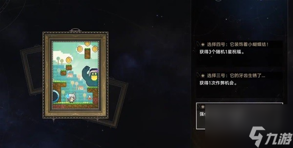 《崩壞星穹鐵道》黃金與機(jī)械難題12全骰子通關(guān)攻略 黃金與機(jī)械難題12全骰子怎么通關(guān)