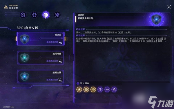《崩壞星穹鐵道》黃金與機(jī)械難題12全骰子通關(guān)攻略 黃金與機(jī)械難題12全骰子怎么通關(guān)
