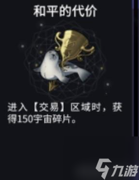 崩坏星穹铁道黄金与机械难题12平民向通关心得攻略