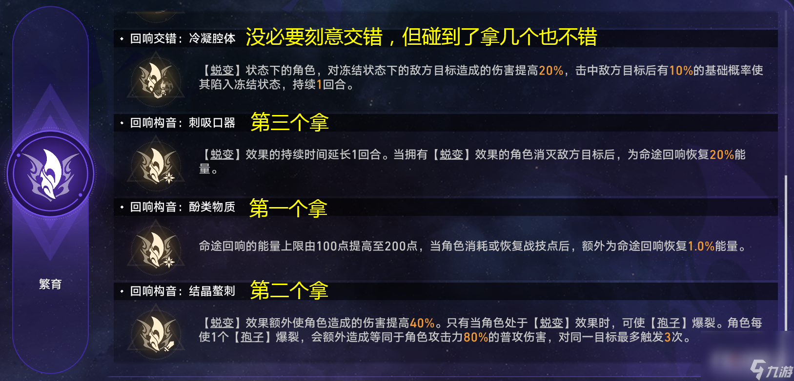《崩坏星穹铁道》黄金与机械繁育命途通关攻略