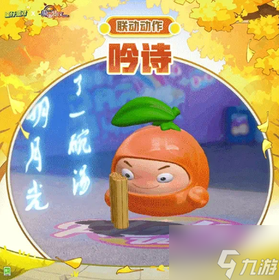 蛋仔派对果宝集结活动攻略 果宝特攻联动返场玩法介绍