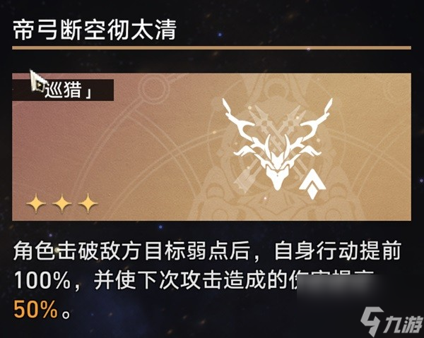 《崩壞星穹鐵道》黃金與機(jī)械難題12全骰子通關(guān)攻略 黃金與機(jī)械難題12全骰子怎么通關(guān)