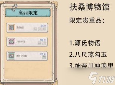 最强蜗牛八尺琼勾玉是怎么样