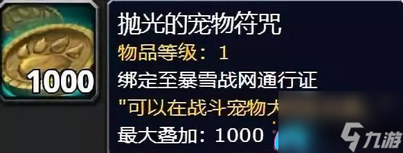 魔兽世界追随者如何升级和追随者系统内容介绍