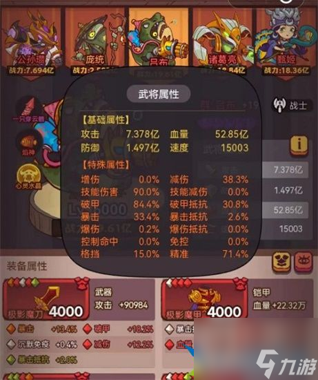咸鱼之王隐藏关周瑜怎么打 隐藏关周瑜打法攻略