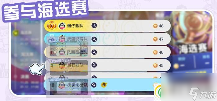 蛋仔派对蛋战四方盛典攻略 蛋战四方盛典活动玩法大全