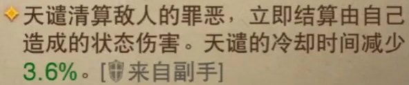 《暗黑破坏神不朽》圣教军T0圣剑流怎么玩 圣教军百万秒伤T0圣剑流推荐