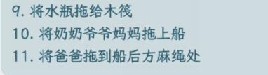 文字找茬大师逃离荒岛攻略-解救他们一家人怎么过