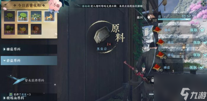 逆水寒手游庄园资材获取攻略