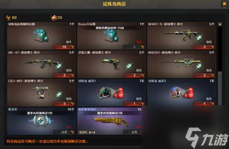 cf试炼岛怎么玩新手？ （cf挑战模式）