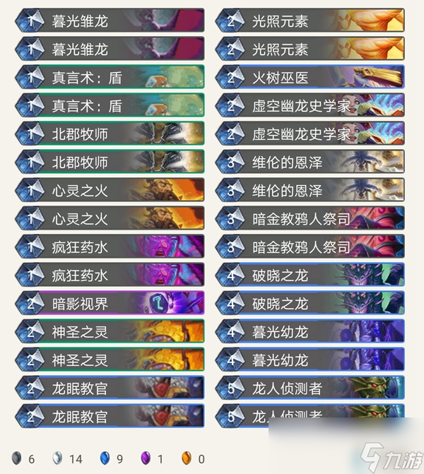 《炉石传说》暗影崛起平民心火龙牧卡组推荐