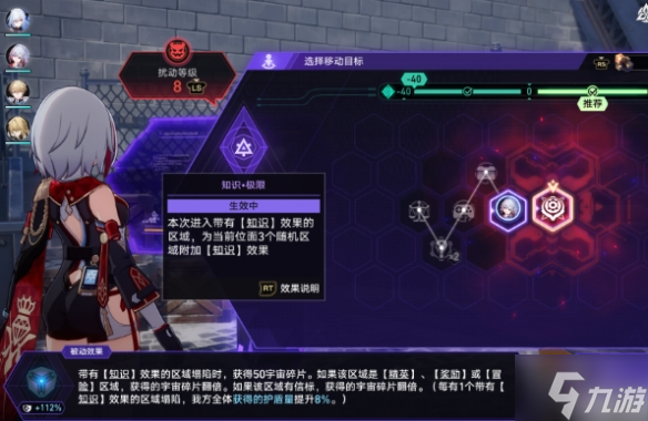 《崩壞星穹鐵道》存護(hù)流難題12打法攻略 想知道存護(hù)流難題12怎么打戳這里